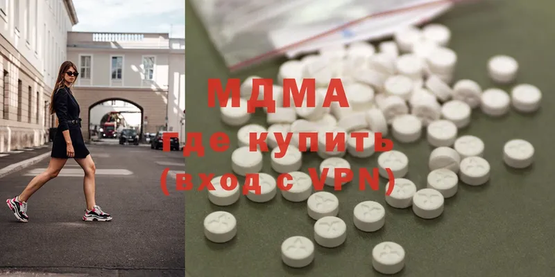 MEGA вход  Боровск  MDMA Molly  где можно купить  