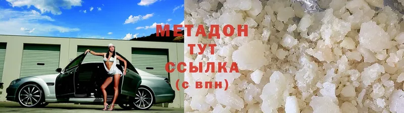 где продают   Боровск  hydra как зайти  Метадон мёд 