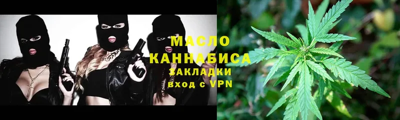 Дистиллят ТГК гашишное масло  наркота  кракен как зайти  Боровск 